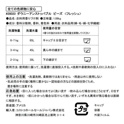 ダウニー  ビーズ 各種　Downy