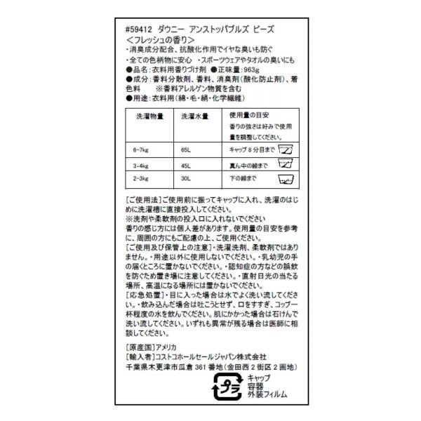 ダウニー  ビーズ 各種　Downy