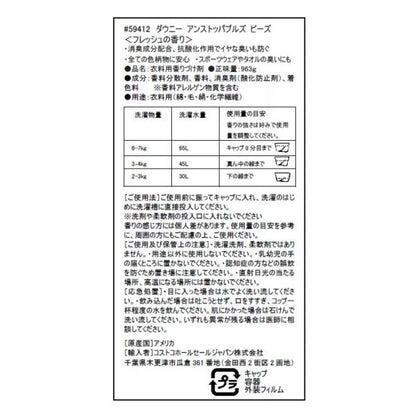 ダウニー  ビーズ 各種　Downy