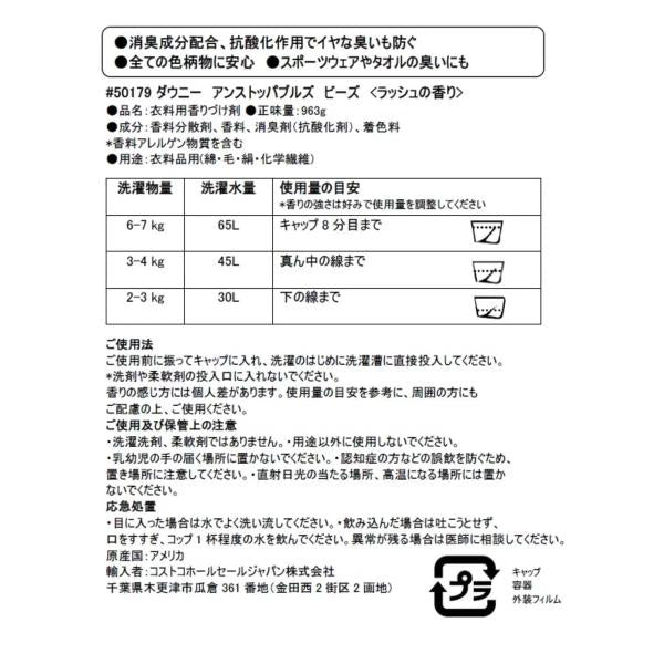 ダウニー  ビーズ 各種　Downy
