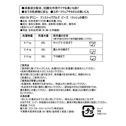 ダウニー  ビーズ 各種　Downy