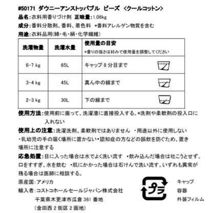 ダウニー  ビーズ 各種　Downy