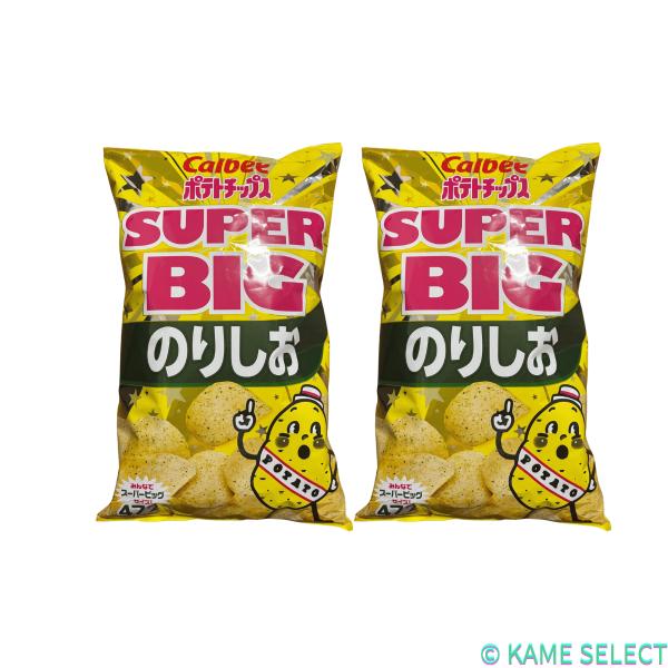カルビー ポテトチップス  各種 472g 2袋セット うす塩味 のり塩味 コンソメパンチ