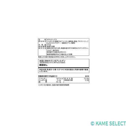 カルビー ポテトチップス  各種 472g 2袋セット うす塩味 のり塩味 コンソメパンチ