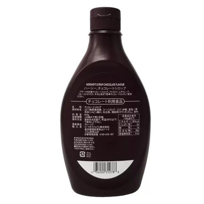 ハーシー チョコレートシロップ 623g x 2本 HERSHEY'S Chocolate