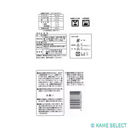 【2袋セット】トリオ食品 黒棒 50本入り