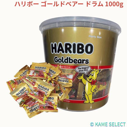 ハリボー ゴールドベアー ドラム 1000g　グミ　HARIBO ハッピーグレープ