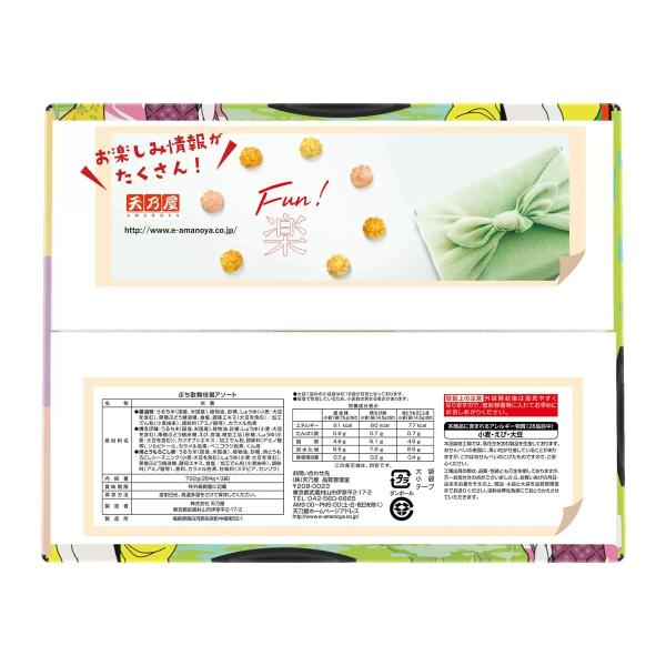 ぷち歌舞伎揚げアソート3種