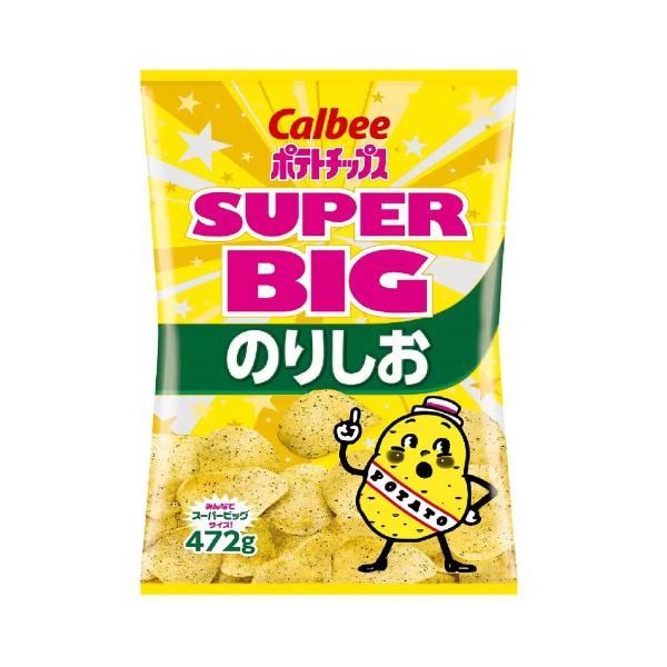 【2袋セット】カルビー ポテトチップス のり塩味 472g×2袋　大容量