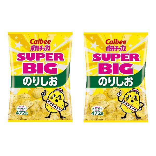 【2袋セット】カルビー ポテトチップス のり塩味 472g×2袋　大容量