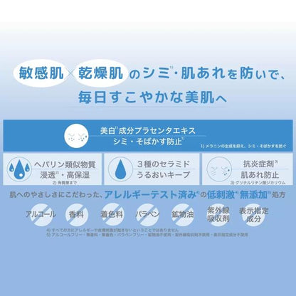 薬用アトピアD美白保湿ミルクゲル 2本セット