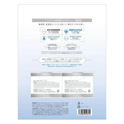 薬用アトピアD美白保湿ミルクゲル 2本セット