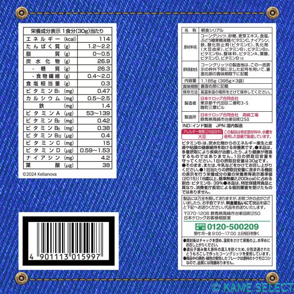 【2箱】ケロッグ コーンフロスティー395g x 3袋 Kelloggs