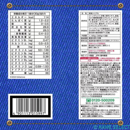 【2箱】ケロッグ コーンフロスティー395g x 3袋 Kelloggs