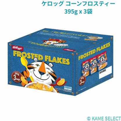 ケロッグ コーンフロスティー395g x 3袋