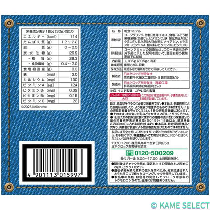 ケロッグ コーンフロスティー395g x 3袋