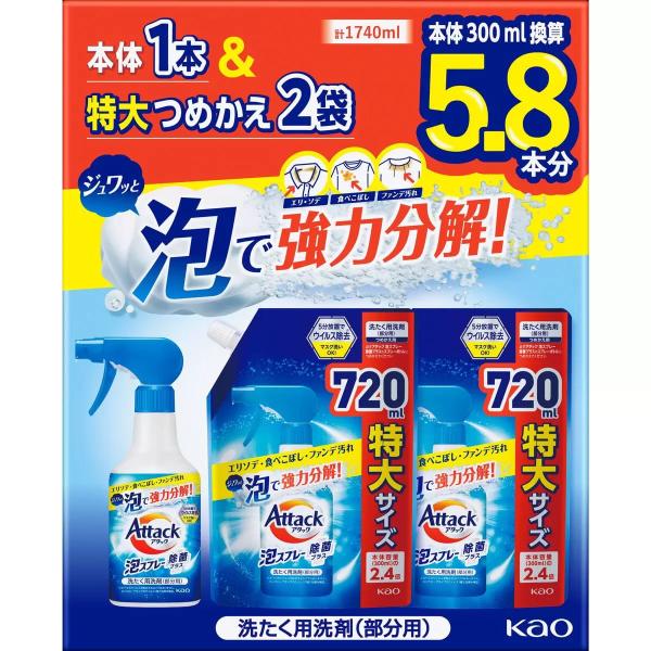 アタック 泡スプレー 本体 300ml + 詰め替え 720ml x 2