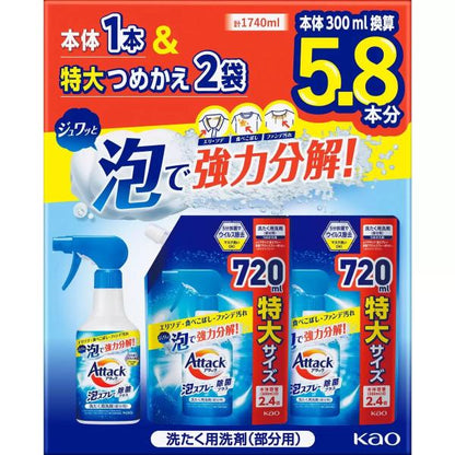 アタック 泡スプレー 本体 300ml + 詰め替え 720ml x 2