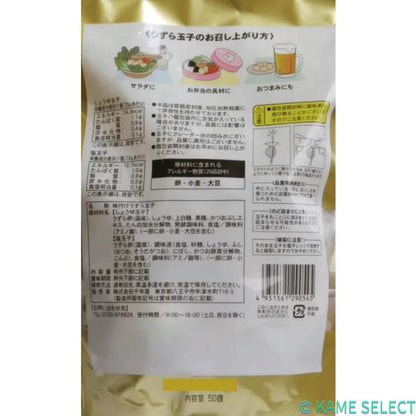 千年屋 うずらの虜 国産味付けたまごミックス 50個 うずら卵 味付け卵 おつまみ おやつ