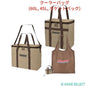 コストコ サスティナブル ジュート クーラーバッグ (60L, 45L, ポケットバッグ) Costco