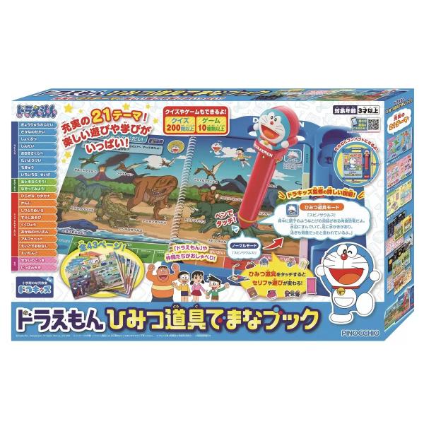 ドラえもん　ひみつ道具でまなブック　小学館 幼児教室 ドラキッズ