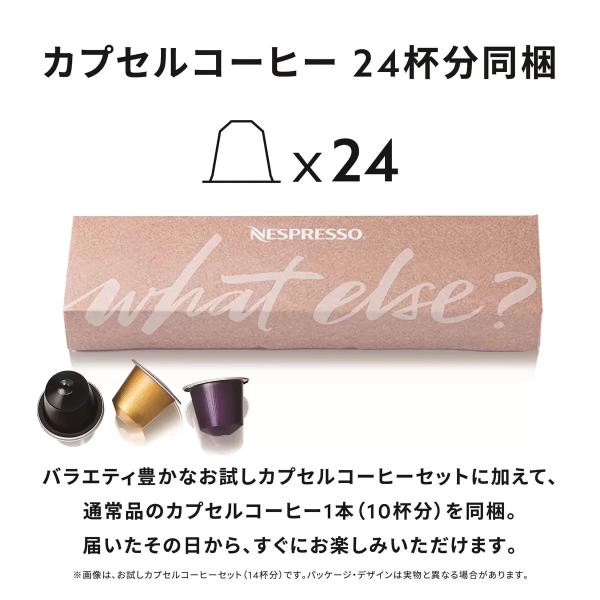 ネスプレッソ イニッシア ボーナスパック NESPRESSO