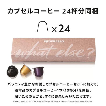 ネスプレッソ イニッシア ボーナスパック NESPRESSO