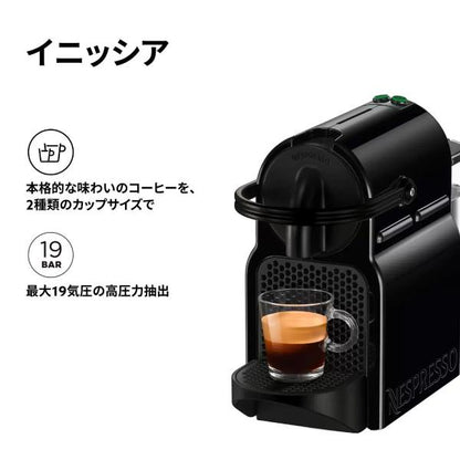 ネスプレッソ イニッシア ボーナスパック NESPRESSO