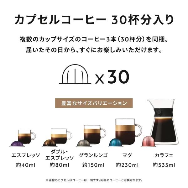 ネスプレッソ ヴァーチュオ マットブラック ボーナスパック Nespresso