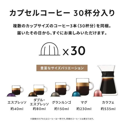 ネスプレッソ ヴァーチュオ マットブラック ボーナスパック Nespresso