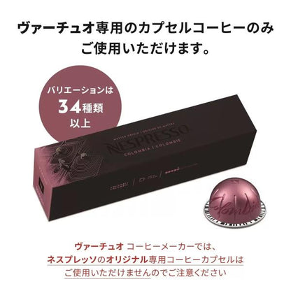 ネスプレッソ ヴァーチュオ マットブラック ボーナスパック Nespresso