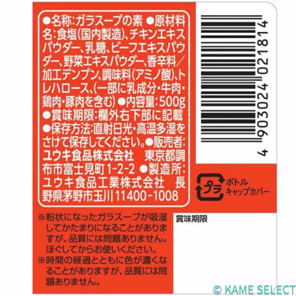 ユウキ 顆粒 ガラスープ 500g 鶏ガラ