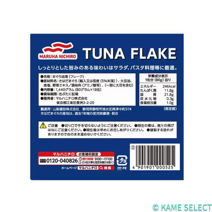 UMIOS 国内生産 ツナフレーク ライトミート 80g x 18缶パック