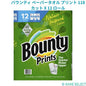 バウンティ ペーパータオル プリント 118 カット X 12 ロール Bounty