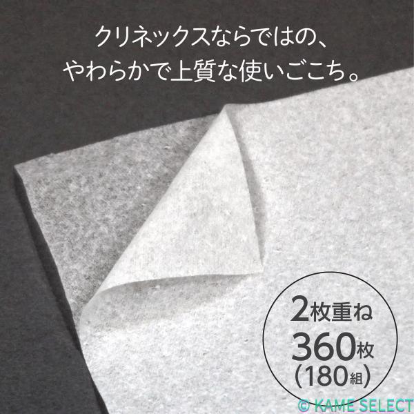 クリネックスティッシュー 180枚 x 20箱