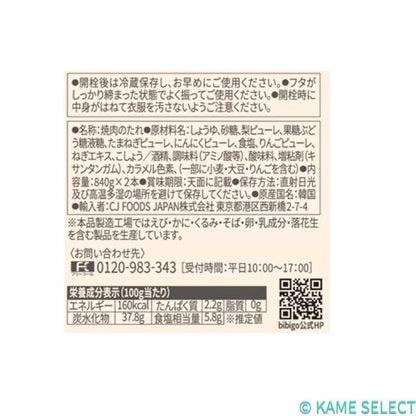 ビビゴ 梨プルコギ ヤンニョムジャン 840g×2本