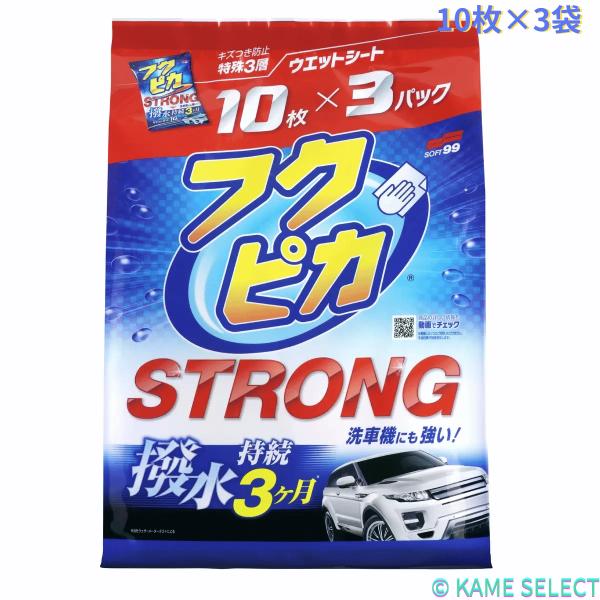 ソフト99 フクピカ ストロング 10枚×3袋