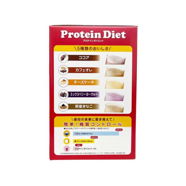 プロテインダイエット シェイク 35食入り（5種ｘ7食） Protein Diet Shake