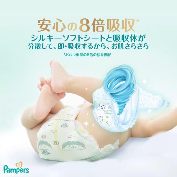 パンパース はじめての肌へのいちばん テープSサイズ (4-8kg) 162枚 (54枚ｘ3パック)