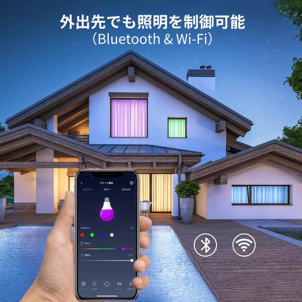 スイッチボット 調光調色 広配光 800lm 60Wスマート 電球 4個セット W1401400 SwitchBot