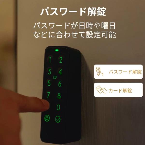 スイッチボット スマートロック専用 パスワードで解錠 キーパッド W2500010 SwitchBot Keypad