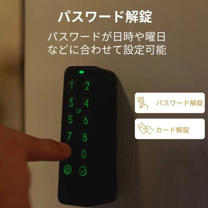 スイッチボット スマートロック専用 パスワードで解錠 キーパッド W2500010 SwitchBot Keypad