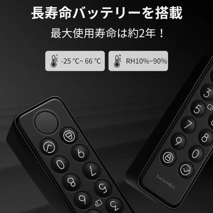 スイッチボット スマートロック専用 パスワードで解錠 キーパッド W2500010 SwitchBot Keypad