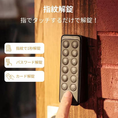 スイッチボット スマートロック専用 指紋解錠 キーパッドタッチ W2500020　SwitchBot