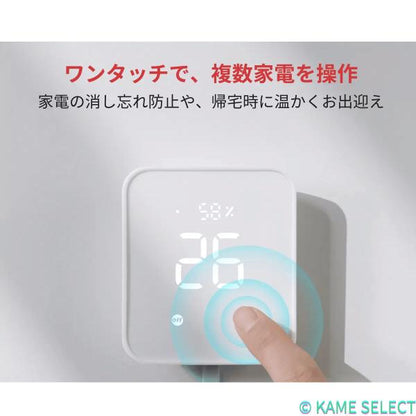 スイッチボット 温度計機能備えるスーパースマートリモコン ハブ２ W3202100　SwitchBot