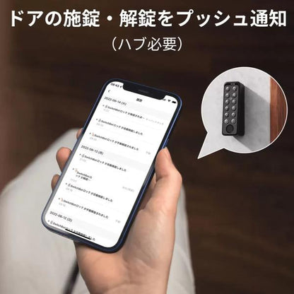 スイッチボット スマートロック 指紋認証パッド セット W1601702 SwitchBot Smart Lock