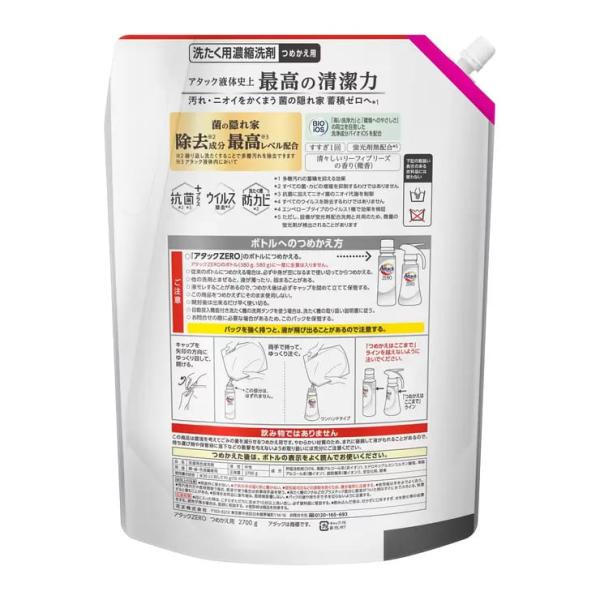アタック ゼロ 衣料用洗剤 詰替え 2700g ドラム式タイプ 2700g　各種