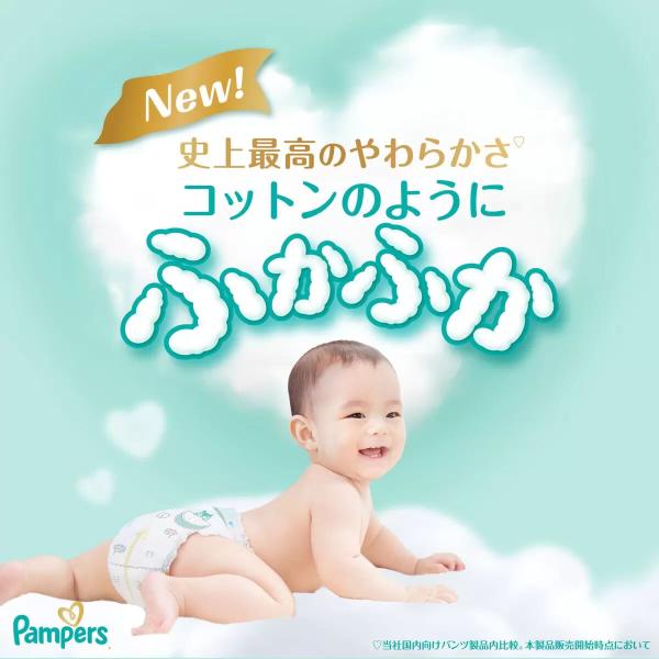 パンパース はじめての肌へのいちばん パンツMサイズ (6-12kg) 88枚