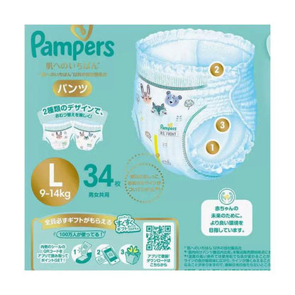 パンパース はじめての肌へのいちばん パンツL (9-14kg) 68枚