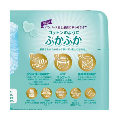 パンパース はじめての肌へのいちばん パンツL (9-14kg) 68枚